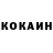 Кодеин Purple Drank Toma Belkina