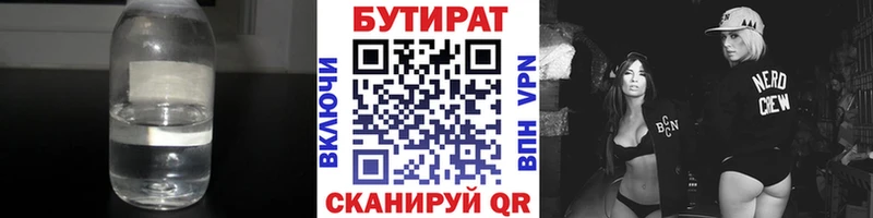 БУТИРАТ BDO  ОМГ ОМГ ONION  Волосово 