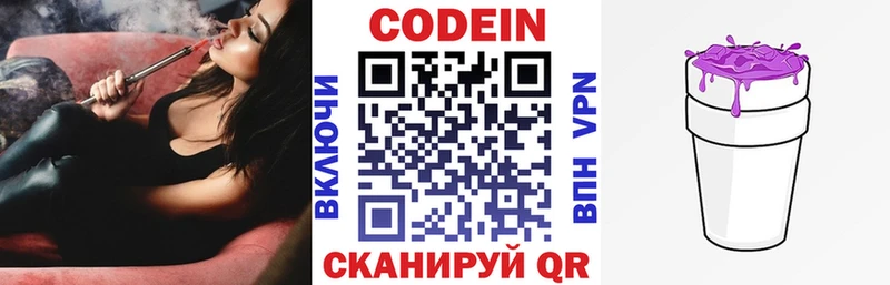 купить   Волосово  Кодеин напиток Lean (лин) 