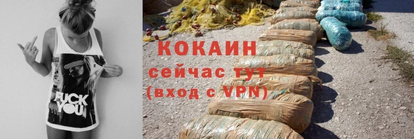 кокаин Богородицк