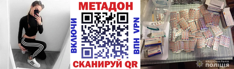МЕТАДОН VHQ  мега как зайти  Волосово 